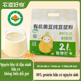  Bột sữa đậu nành nguyên chất hữu cơ từ đậu nành giống cũ không biến đổi gen gào protein không đường 