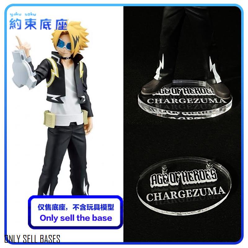 Acrylic Transparent Base Platform For My Hero Academia AOH CREATY CHARGEZUMA GRAPE JUICE PINKY
