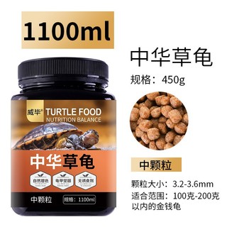 Thức Ăn Đặc Biệt Cho Rùa Cưng ( Rùa TQ và các loại rùa nước cảnh khác)