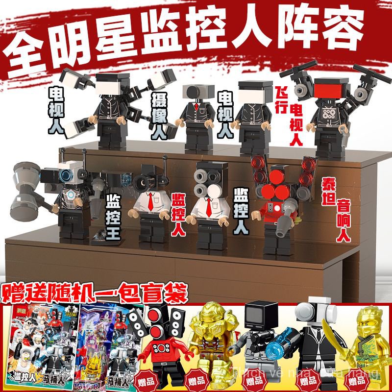 [Quality Assurance] compatible with Lego closestool people and monitor people TV people vs God of War sound people educational children's toys assembled building blocks --- Thi ch v m: nh, c M: a h ng JT3T