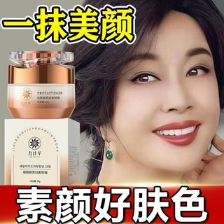 Phương Đông Cao Cấp#懒人素颜霜隔离遮瑕紧致遮斑美白保湿不卡粉养肤霜防水女学生【7/26】