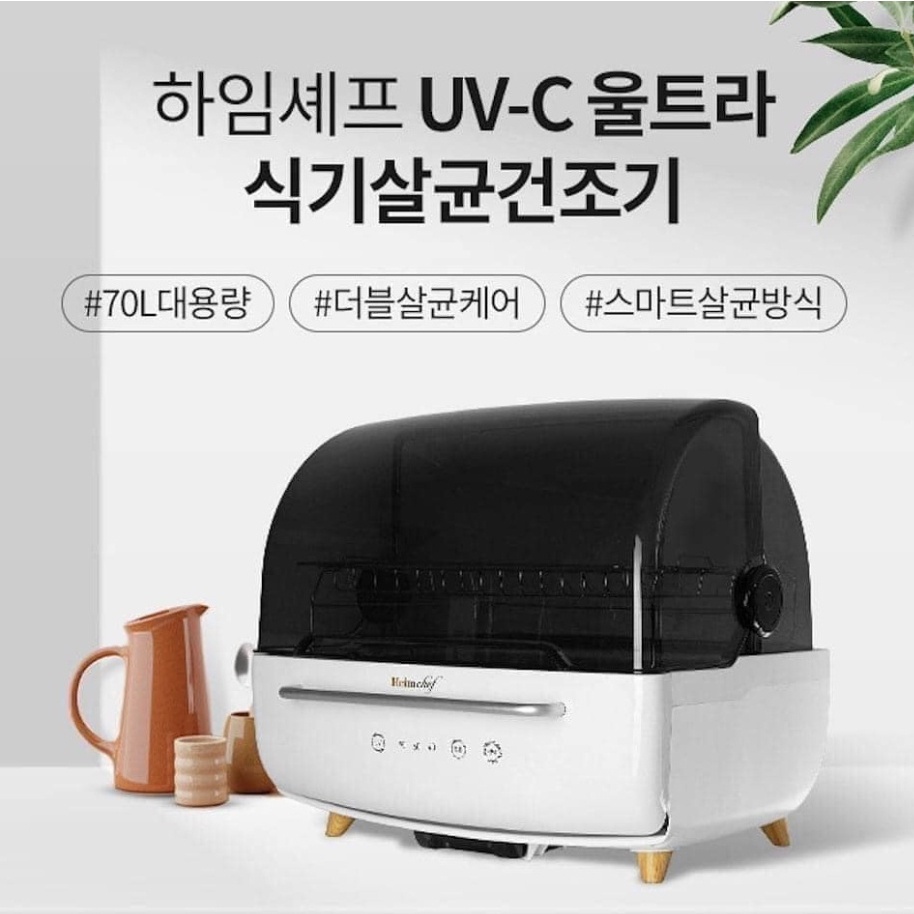 Máy Sấy Khử Khuẩn Và Tiệt Trùng Chén Bát Đĩa Heimchef, Dung Tích 45L/60L /70L, Nhập Hàn, BH 12 Tháng, giadungnhapkhau19