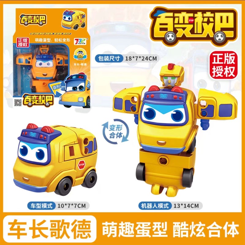 Bộ Đồ Chơi Xe Buýt Biến Hình robot Sáu Trong Một Dành Cho Bé Trai Và Bé Gái