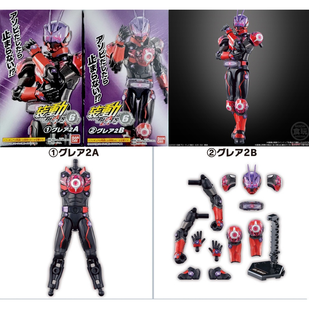 Mô hình  So-Do Kamen Rider Geats ID 6 tặng kèm xe