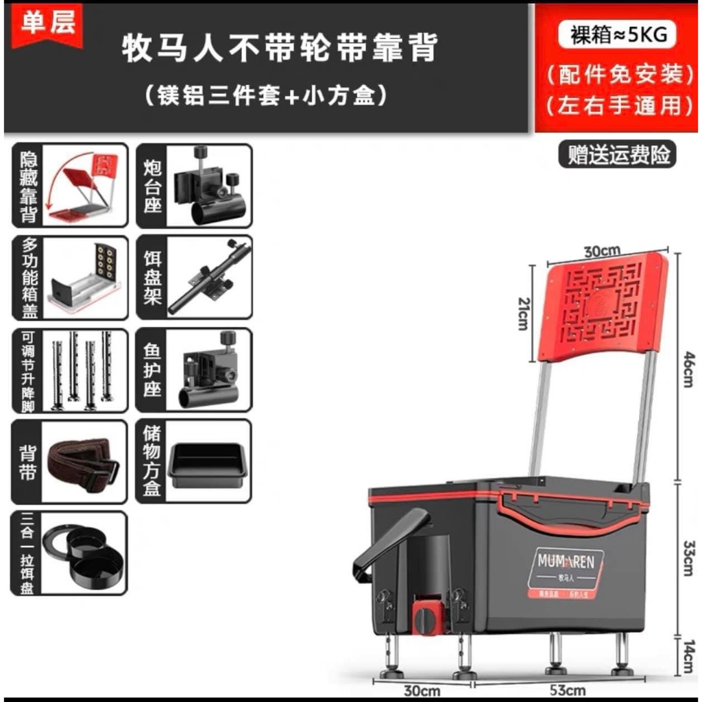 Thùng câu đài đa năng MUNREN 32 L Full  pass phụ kiên câu cá chân cố định mọi