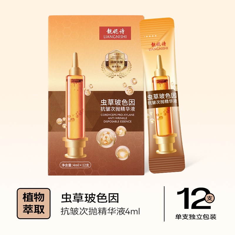 Liungnishi Tinh Chất Làm Săn Chắc Da Chống Nếp Nhăn Se Khít Lỗ Chân Lông