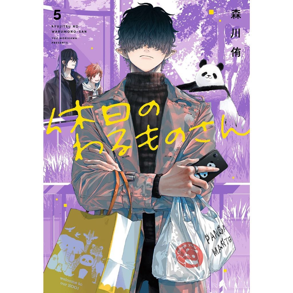 Truyện Ngày nghỉ của ngài phản diện Tập 5  - Bản Quyền