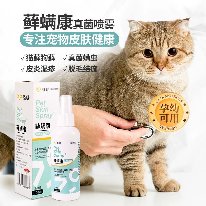 Bình Xịt Phun Sương Chăm Sóc Da Cho Thú Cưng