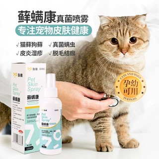 Bình xịt phun sương chăm sóc da cho thú cưng