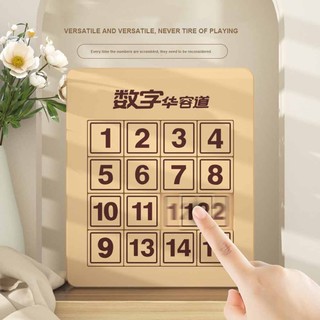 Magnetic Digital Huarong Road Toys Children's Puzzle Brain Board Games Puzzle Toys Wooden Slide Puzzle