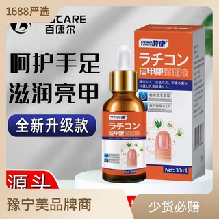 Shop Owner Selected# Jikang Gray Jikang Health Care Solution Set Single Box Foot Care Kit Nail Care Solution Nail Source Manufacturer 1.12n
