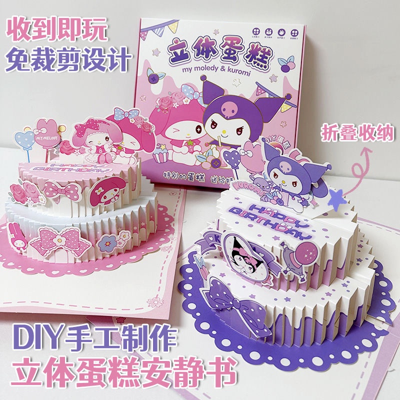 Sách Gấp Hình Bánh Kem 3d san Liu girl cutaway free coolommy handmade diy