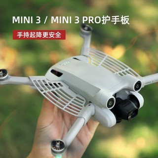 Phụ kiện bảo vệ hạ cánh cho dji mini 4 pro / mini 3 pro dji mini 3