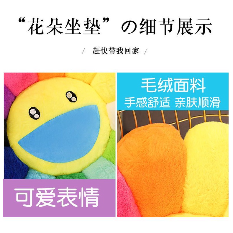 Gối Đệm Hình Hoa Hướng Dương / Mặt Cười / Cầu Vồng / Hoa Hướng Dương Bằng Lông Nhung
