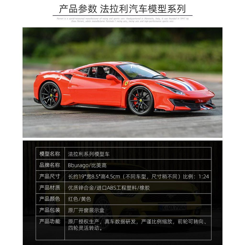 488 pista xe thể thao tĩnh die cast xe sưu tầm đồ chơi ô tô mô hình