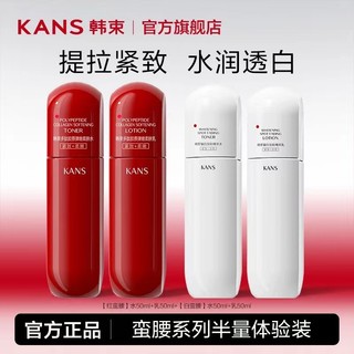 Kans kem dưỡng ẩm làm sáng da chống lão hóa chống oxy hóa 50ml