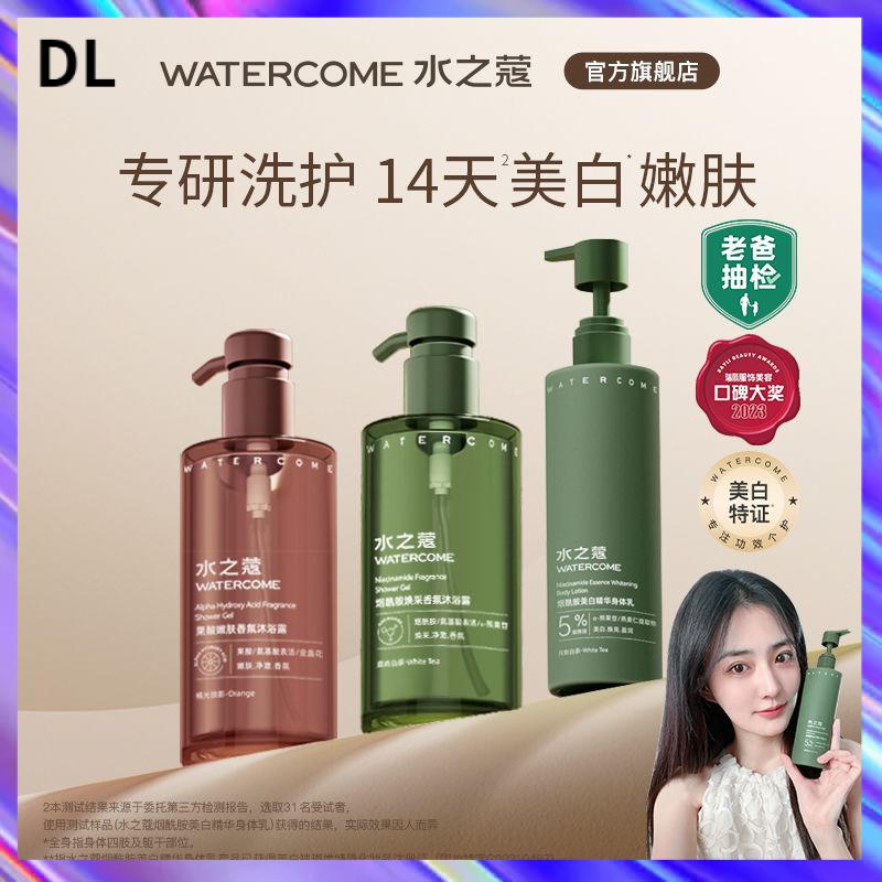 Sữa Tắm Toàn Thân Chiết Xuất Trà Trắng shuizhikou