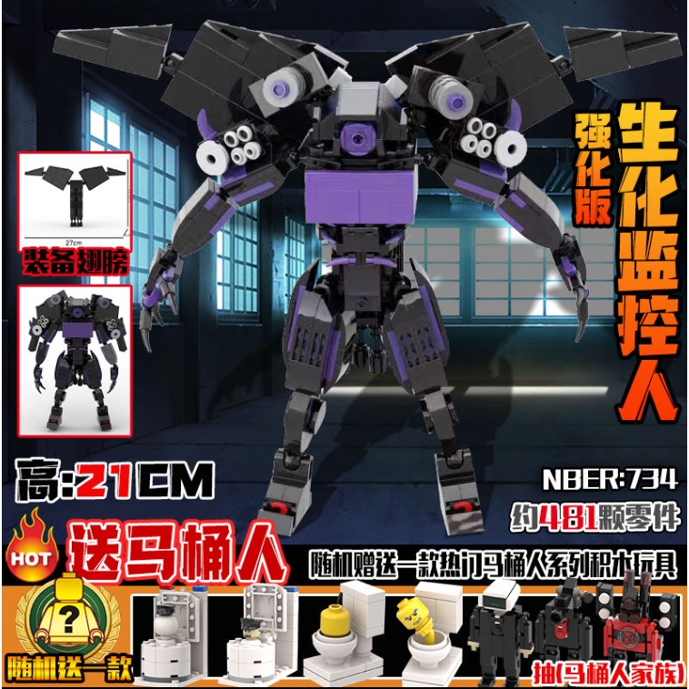 Toilet Man vs. Monitor Man Tương thích với Lego Titan TV và Loa Hình giá tốt