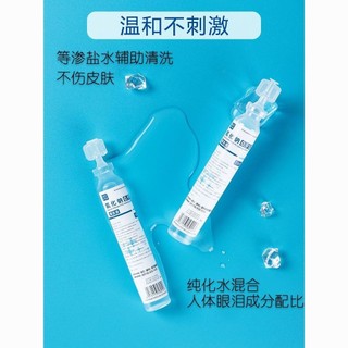 Sodium dung dịch vệ sinh mặt / mắt / mũi / mặt / mũi ok10.5ml