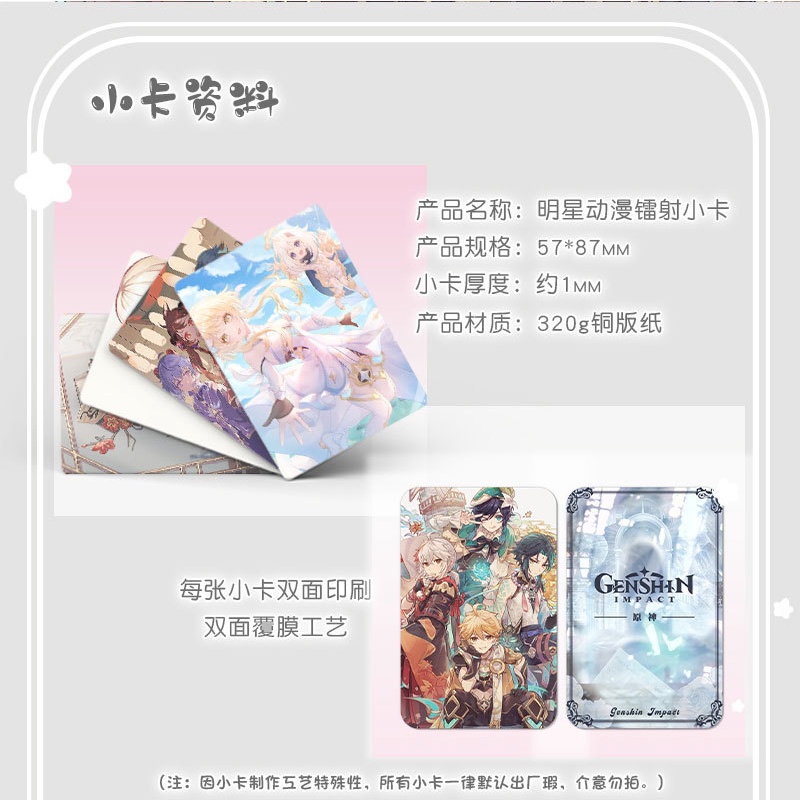Embrace You Till the End of the Game Flash Laser Photocard Lomo Card