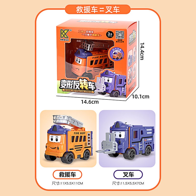 Đồ Chơi Xe Hơi Biến Hình Hai Trong Một Biến Hình Lật Đật Xe Đồ Chơi