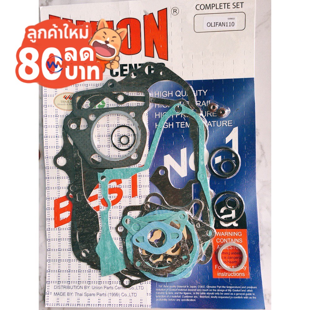 Gioăng Bộ Lớn Lifan (Lifan) Lifan 110cc Bánh Sau Màu Đỏ Ba Bánh