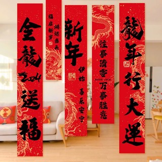 🔥Home Decor banner decoration pendant Spring Festival shopping mall background wall atmosphere scene curtain hanging cloth