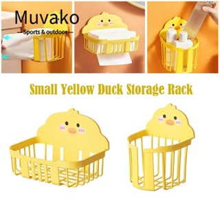 Giá để đồ MUVAKO, Hộp đựng khăn giấy treo tường vịt màu vàng nhỏ, Họa tiết hoạt hình liền mạch Không cần đục lỗ Hộp đựng khăn giấy vệ sinh cần thiết