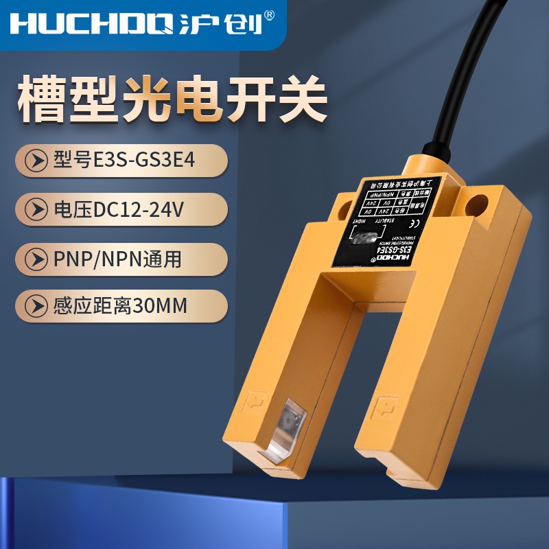 Cảm biến chuyển đổi quang điện lớp phẳng thang máy E3S-GS3E4 NPN / PNP ba dây thường mở phổ thông 24