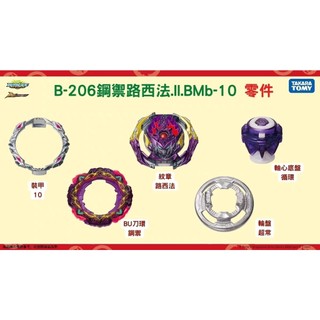 Con Quay Đồ Chơi beyblade Burst b-206