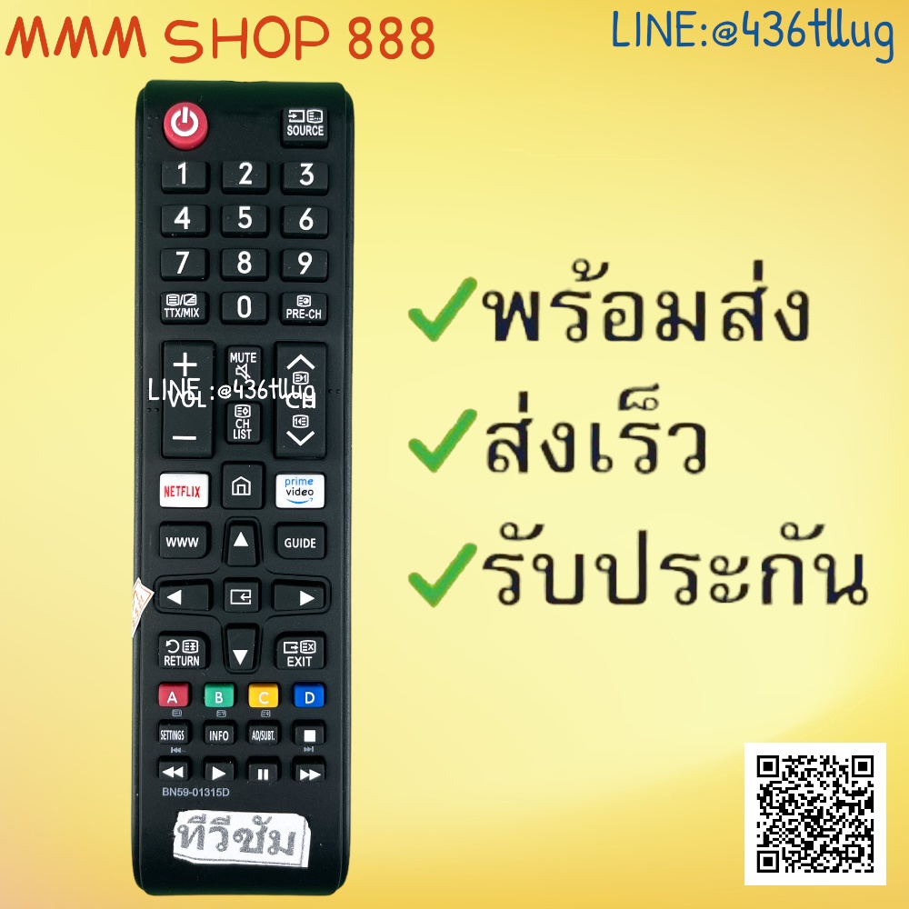 Mô hình điều khiển từ xa: Samsung Code BN59-01315D Netflix Inventory