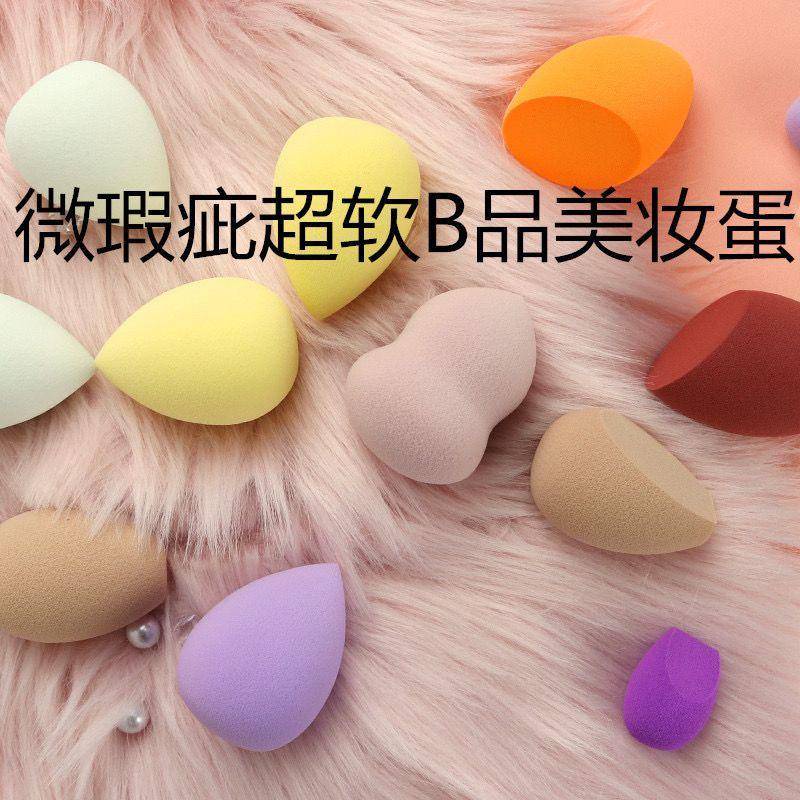 Beauty Egg Dry Wet Dual Use Gourd Powder Puff Super Soft Bag makeup puff