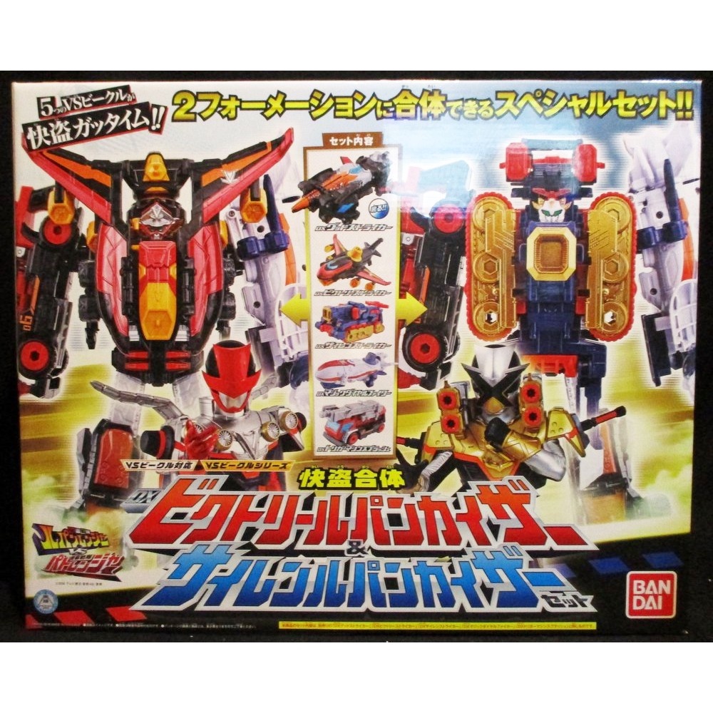 DX Siêu Nhân Siêu Trộm & Cảnh Sát - Đồ Chơi Mô Hình Chính Hãng Nhật Bản - BandaiTặng ô tô