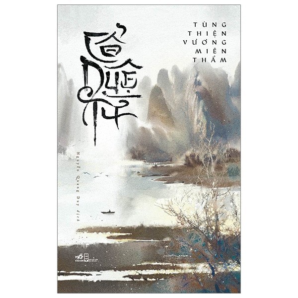 Sách - Cổ duệ từ - Nhã Nam