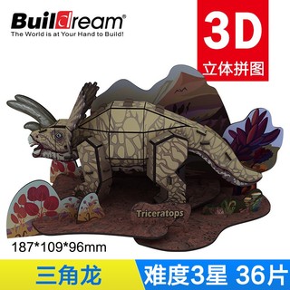 Mô Hình Khủng Long 3d Bằng Giấy Cho Bé