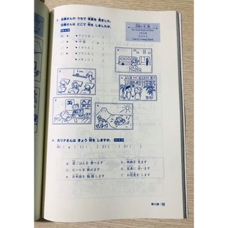 Sách - 25 Bài Nghe N5 - Minna No Nihongo Sơ Cấp 1 ( Bản Mới )