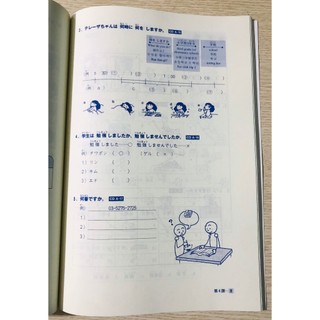 Sách - 25 Bài Nghe N5 - Minna No Nihongo Sơ Cấp 1 ( Bản Mới )