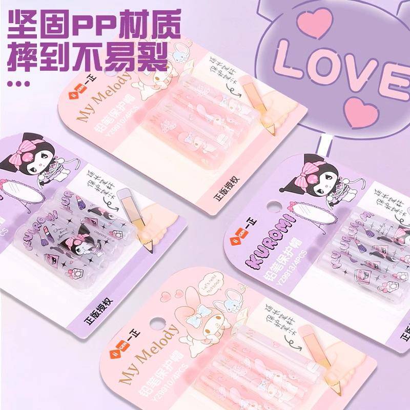 Bộ 4 Nắp Đậy Bút Chì Bằng Nhựa Hình sanrio Dễ Thương Cho Học Sinh