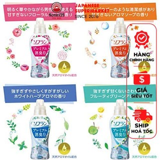 NƯỚC XẢ VẢI LION NHẬT BẢN (CHAI 550ML - NHIỀU MÙI HƯƠNG) - HÀNG NỘI ĐỊA NHẬT, NƯỚC XẢ VẢI KHỬ MÙI VÀ LÀM MỀM QUẦN ÁO