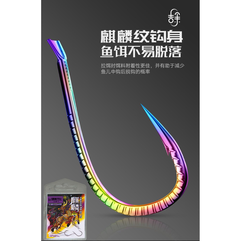 Lưỡi Câu Cá Titan Vảy Rồng 7 Màu Có Ngạnh ANam-Fishing