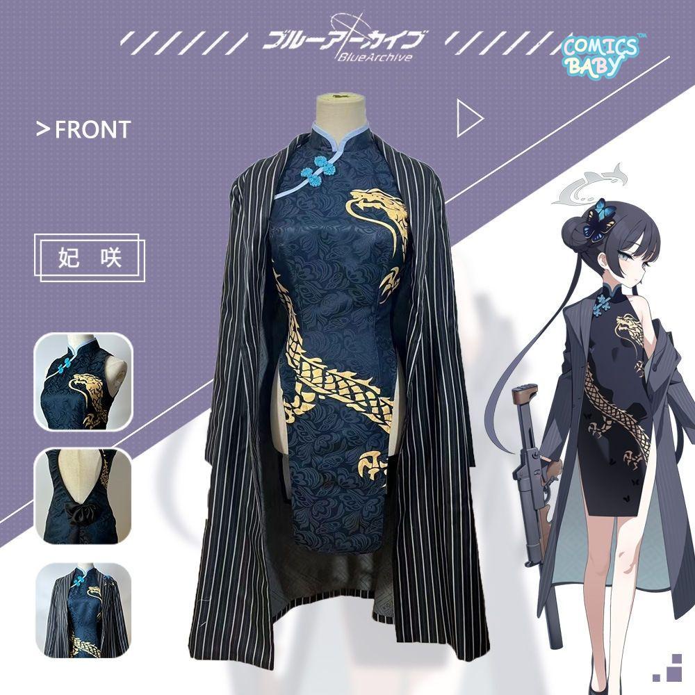 Blue Archive  kisaki cosplay Costume Cheongsam suit Loli windbreaker   Anime Game Halloween