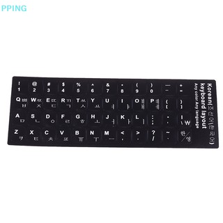 1 miếng dán bảo vệ bàn phím in hình phong cách hàn quốc