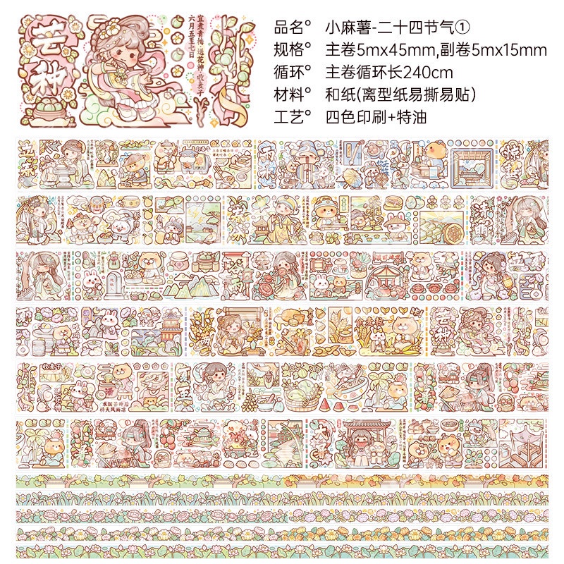 Bộ 204 Băng Keo washi Hoạt Hình Dễ Thương Phong Cách Mới