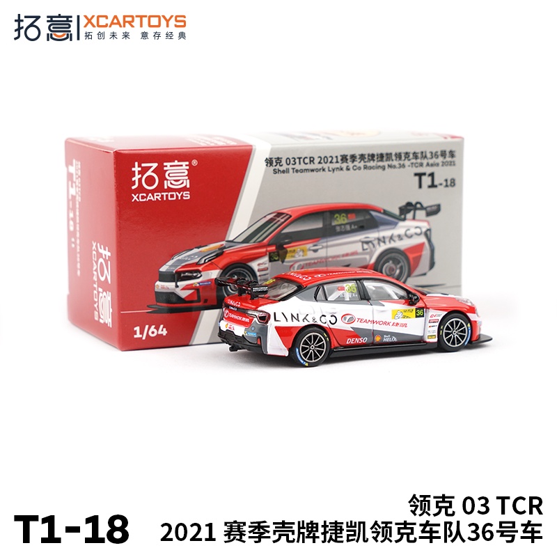 Xe xcartoys 1: 64 lynk & co 03tcr 2021 #36 Mô Hình Xe Ô Tô gddp 2022 gddp 2022