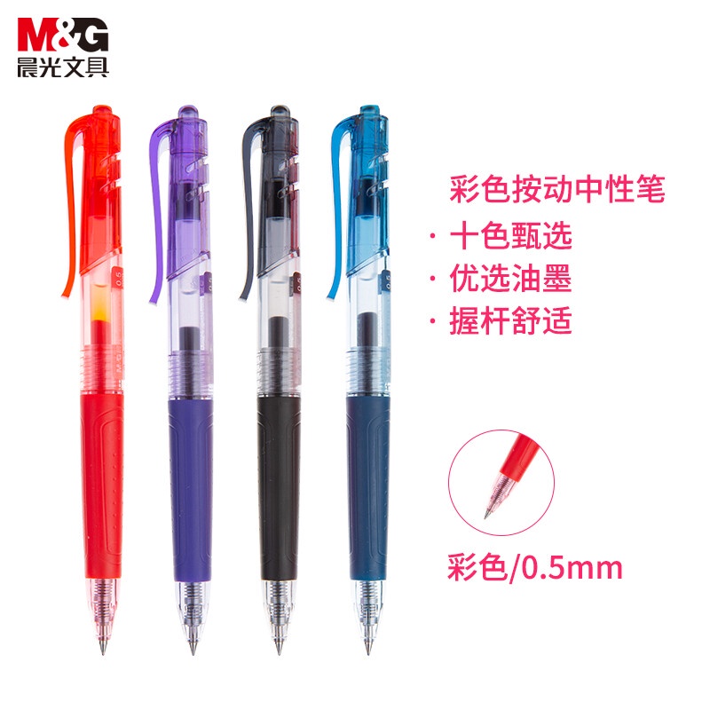 Set 10 bút bi M&G nhiều màu sắc ngòi 0.5mm