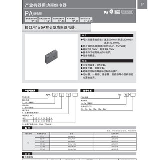 Panasonic Rơ Le pa1a-5v