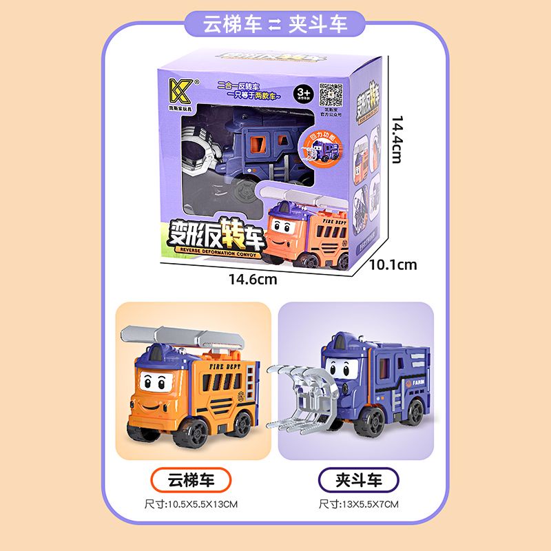 Đồ Chơi Xe Hơi Biến Hình Hai Trong Một Biến Hình Lật Đật Xe Đồ Chơi