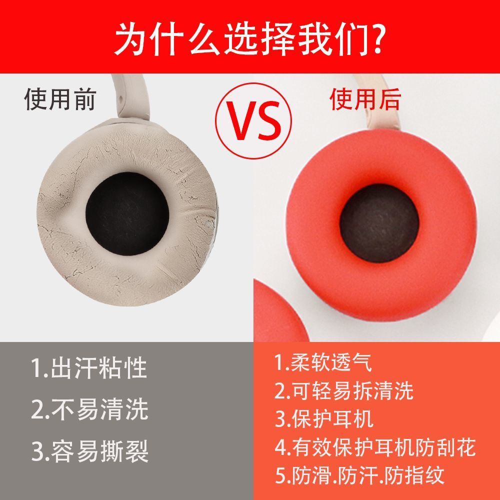 Đệm Bọc Đầu Tai Nghe Bằng Silicon Mềm Chống Bụi Chống Trầy Cho sony wh-ch520