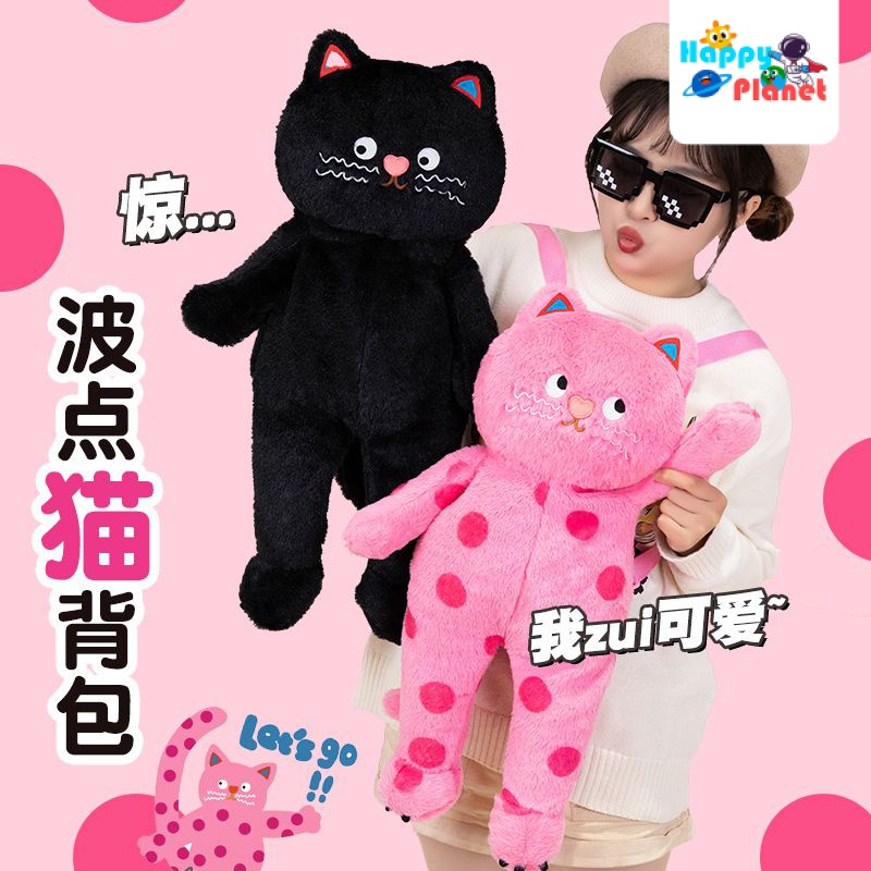 Ba Lô Nhồi Bông Hình Mèo Chấm Bi Dễ Thương Dùng Làm Quà Tặng