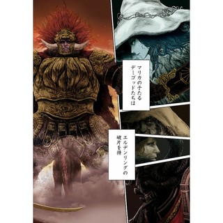 Elden Ring The Road To The Erdtree 1 (Japanese Edition)